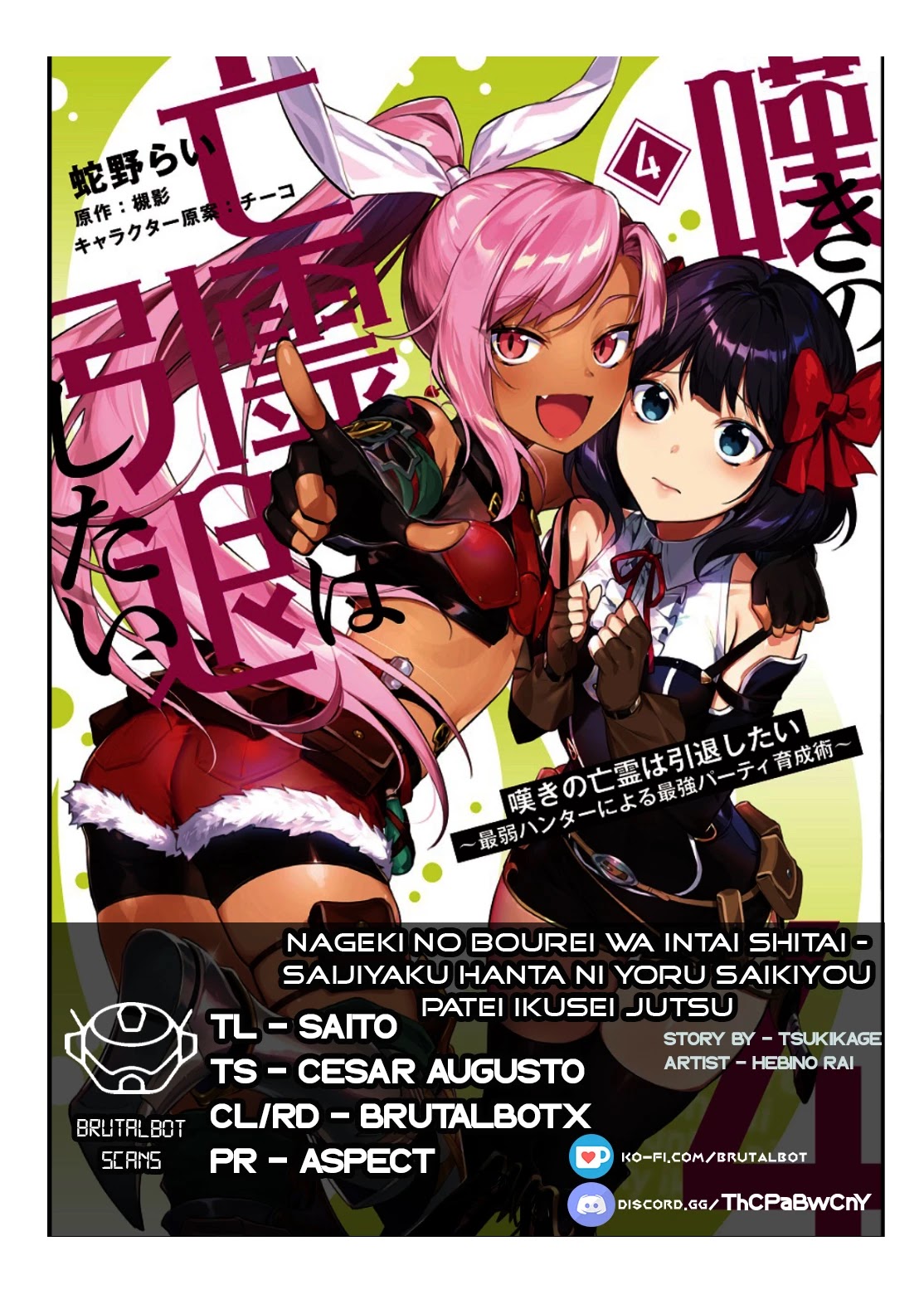 Nageki no Bourei wa Intai Shitai - Saijiyaku Hanta ni Yoru Saikiyou Patei Ikusei Jutsu chapter 27 page 1