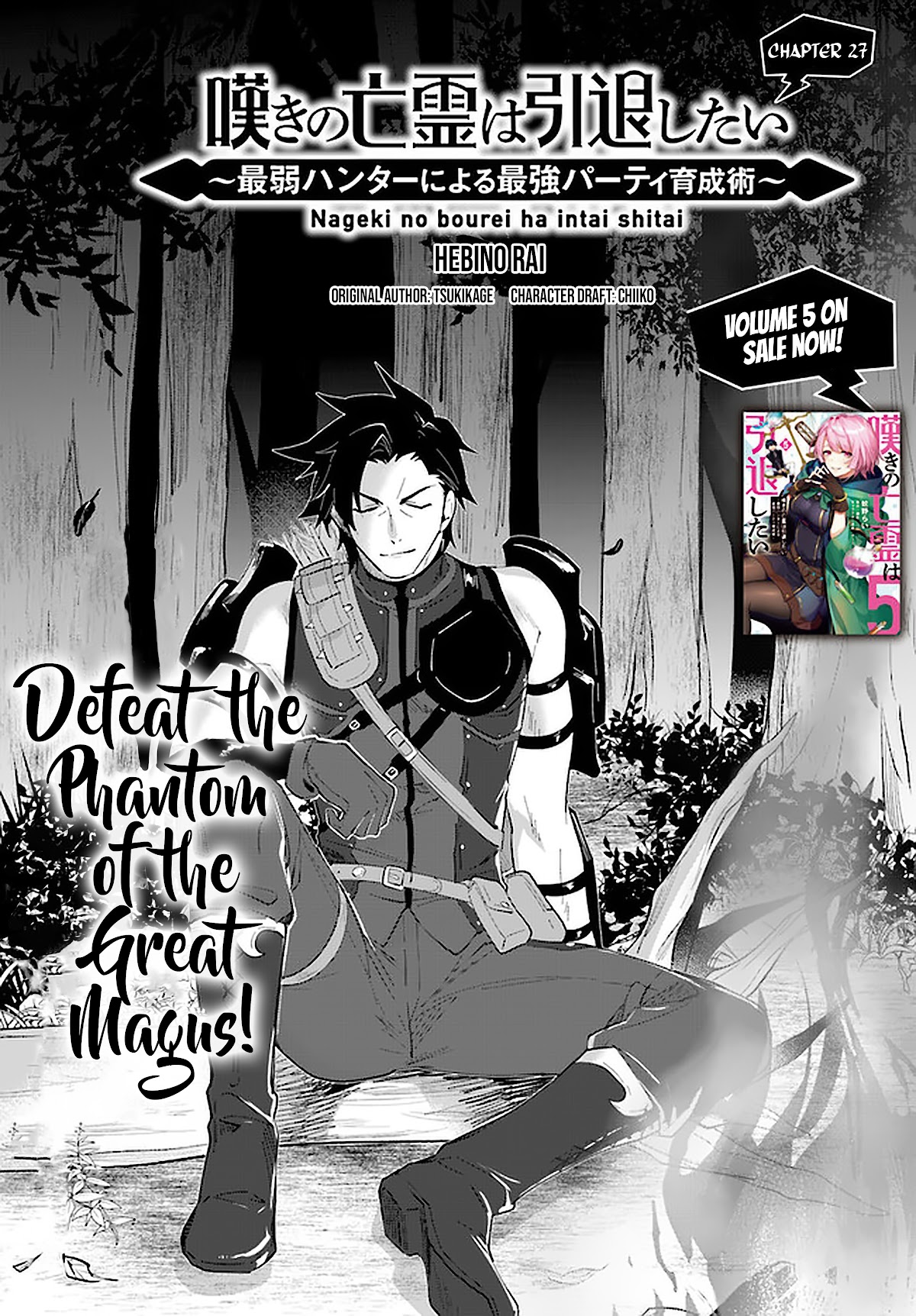Nageki no Bourei wa Intai Shitai - Saijiyaku Hanta ni Yoru Saikiyou Patei Ikusei Jutsu chapter 27 page 2