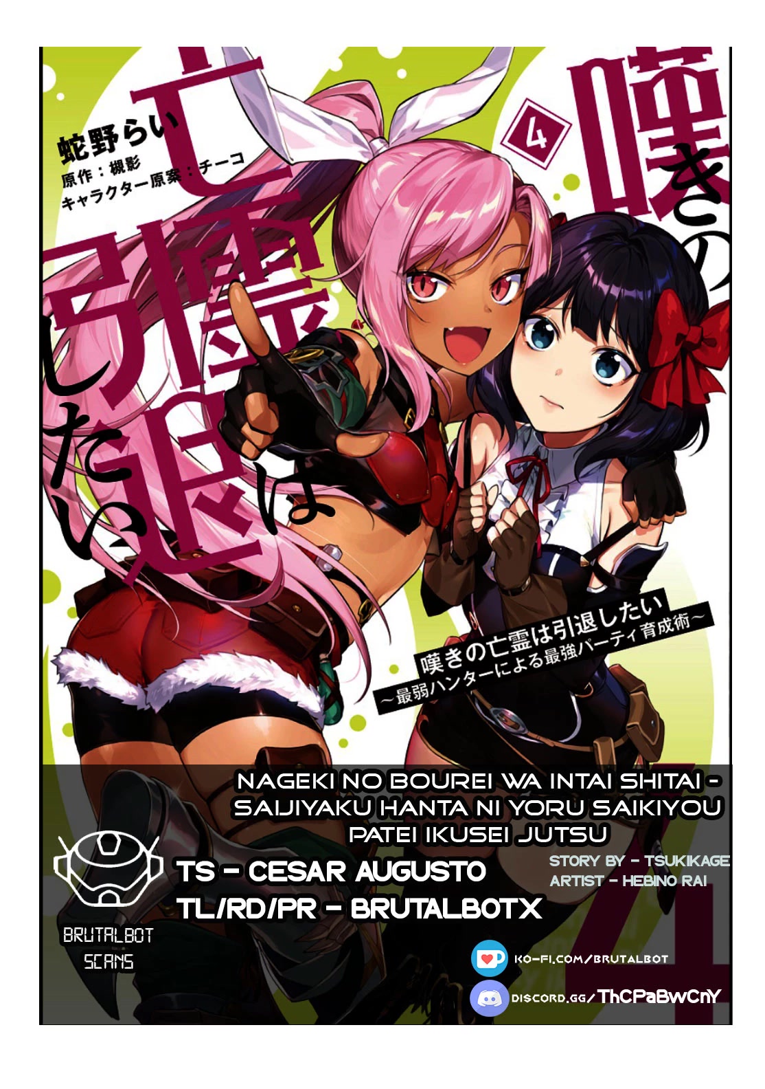 Nageki no Bourei wa Intai Shitai - Saijiyaku Hanta ni Yoru Saikiyou Patei Ikusei Jutsu chapter 29 page 1