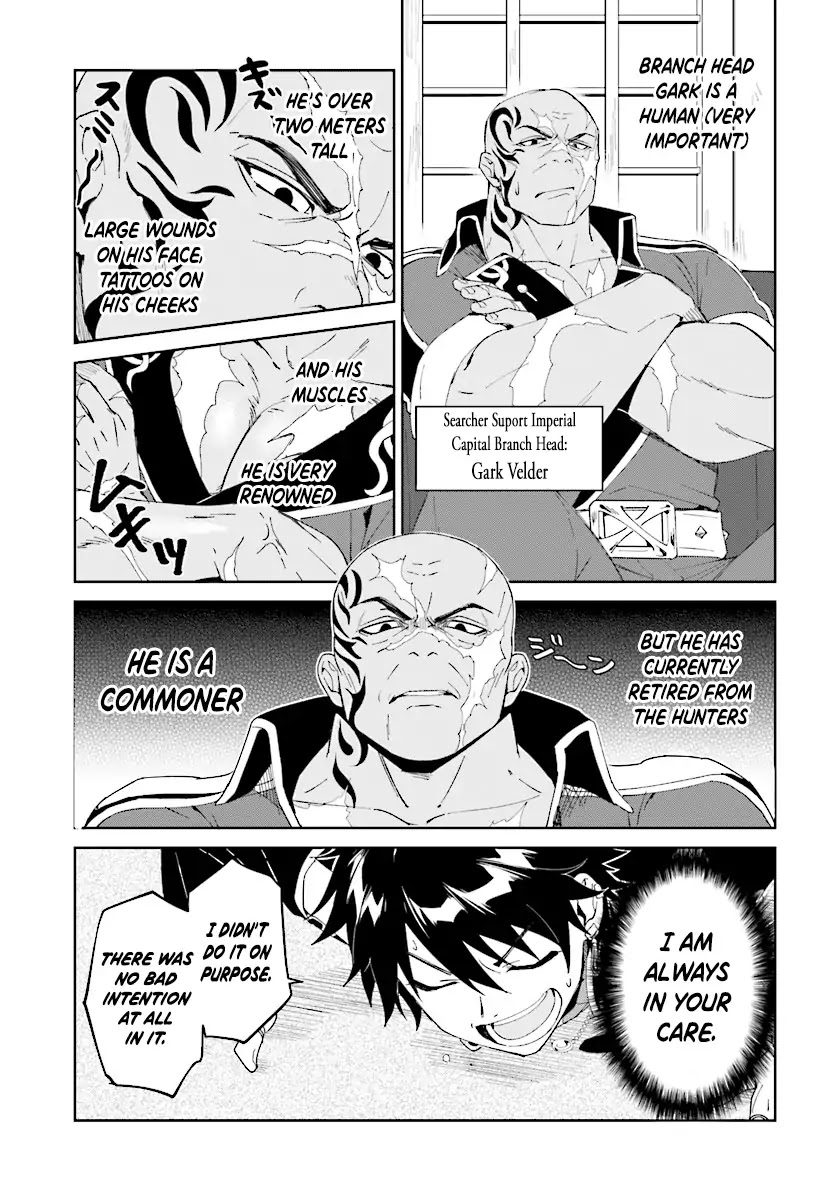 Nageki no Bourei wa Intai Shitai - Saijiyaku Hanta ni Yoru Saikiyou Patei Ikusei Jutsu chapter 3.1 page 7