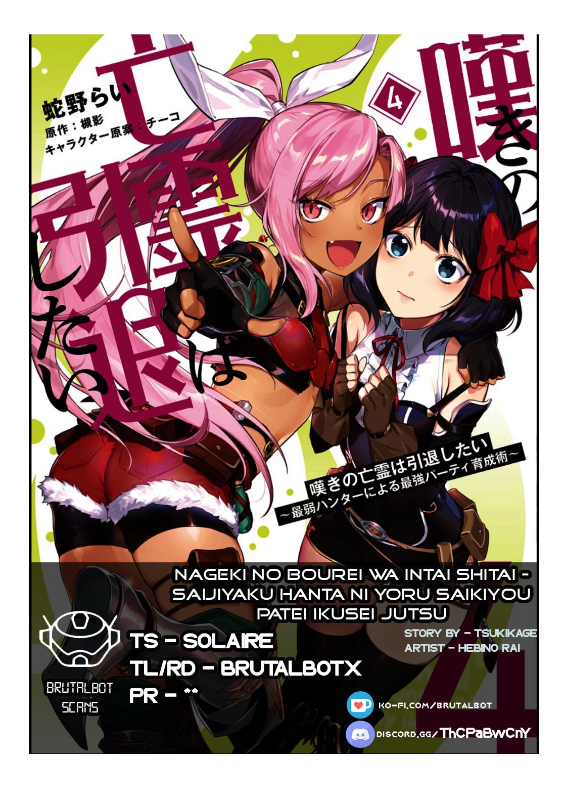 Nageki no Bourei wa Intai Shitai - Saijiyaku Hanta ni Yoru Saikiyou Patei Ikusei Jutsu chapter 31 page 1