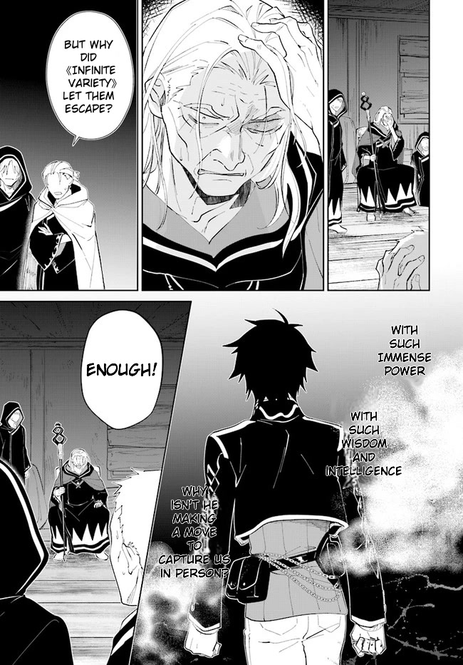 Nageki no Bourei wa Intai Shitai - Saijiyaku Hanta ni Yoru Saikiyou Patei Ikusei Jutsu chapter 32.1 page 12