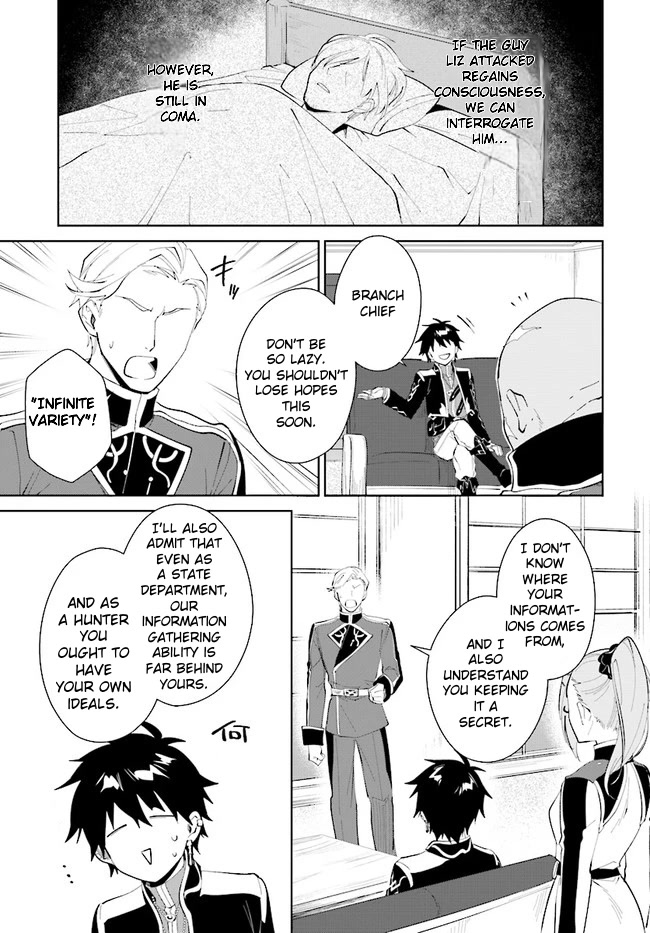 Nageki no Bourei wa Intai Shitai - Saijiyaku Hanta ni Yoru Saikiyou Patei Ikusei Jutsu chapter 32.2 page 3