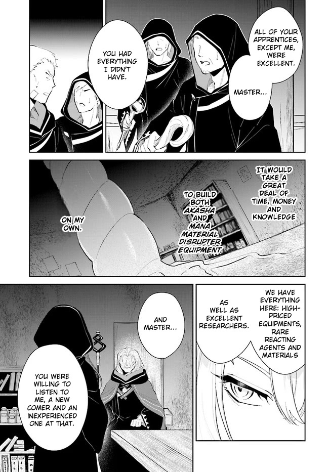 Nageki no Bourei wa Intai Shitai - Saijiyaku Hanta ni Yoru Saikiyou Patei Ikusei Jutsu chapter 33 page 27