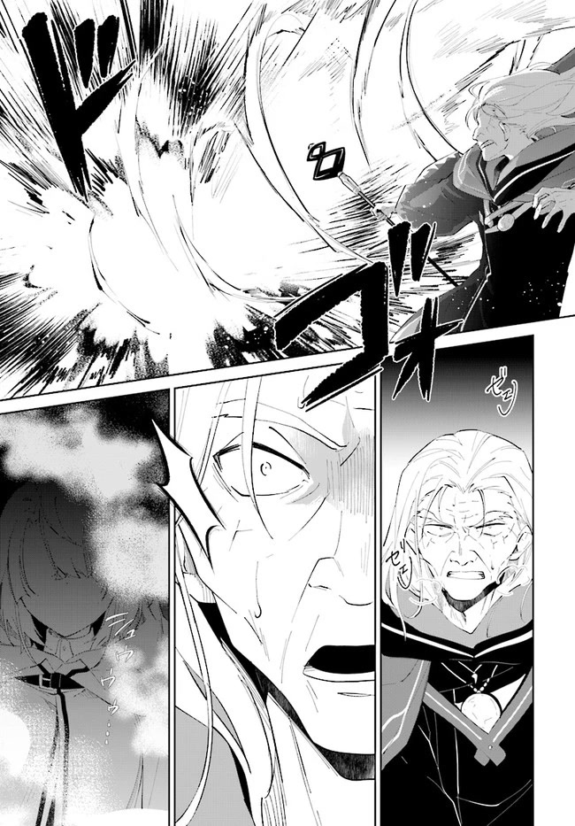 Nageki no Bourei wa Intai Shitai - Saijiyaku Hanta ni Yoru Saikiyou Patei Ikusei Jutsu chapter 34 page 17