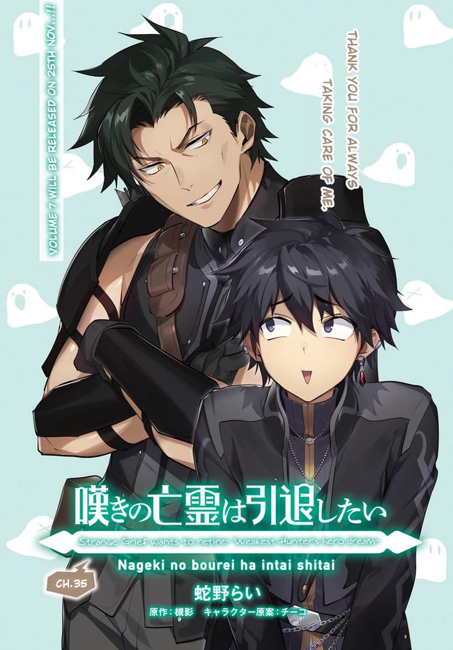 Nageki no Bourei wa Intai Shitai - Saijiyaku Hanta ni Yoru Saikiyou Patei Ikusei Jutsu chapter 35 page 1