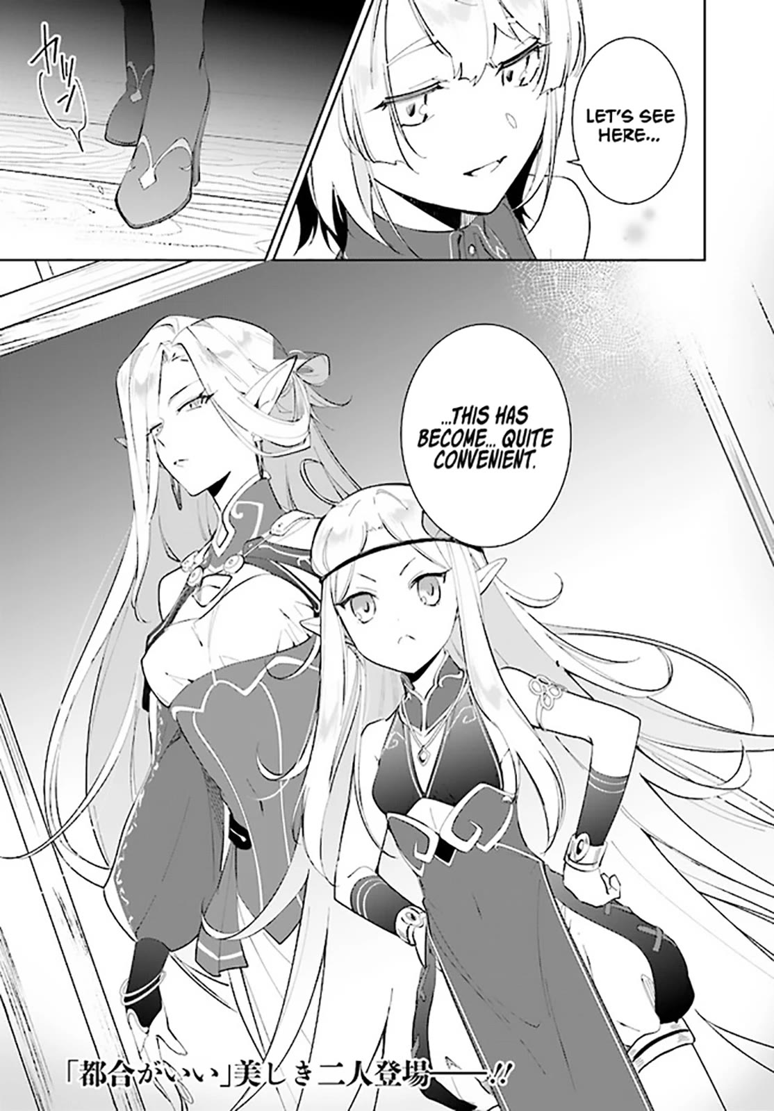 Nageki no Bourei wa Intai Shitai - Saijiyaku Hanta ni Yoru Saikiyou Patei Ikusei Jutsu chapter 37 page 30