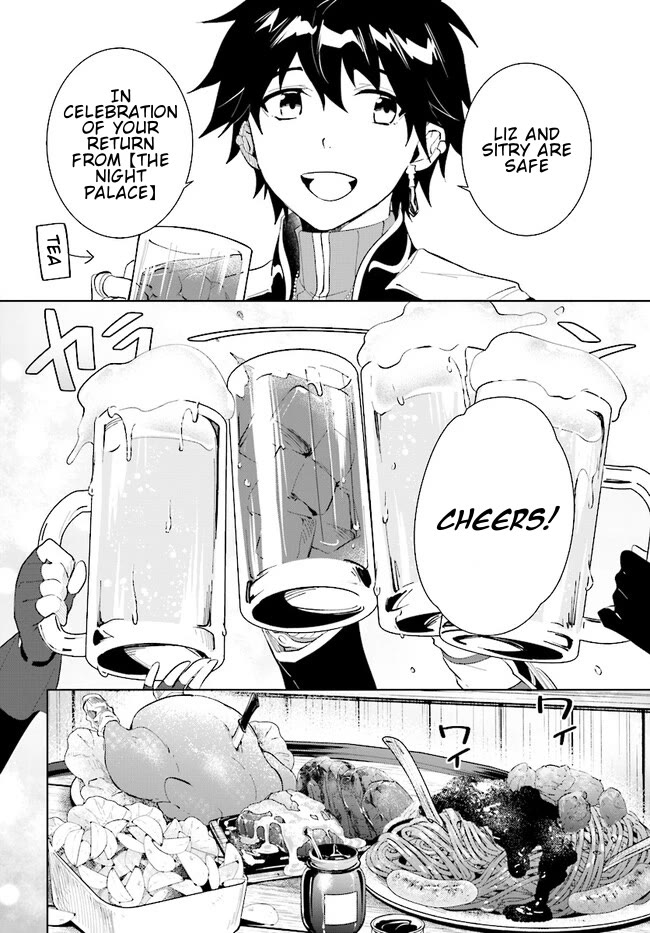 Nageki no Bourei wa Intai Shitai - Saijiyaku Hanta ni Yoru Saikiyou Patei Ikusei Jutsu chapter 40.1 page 9