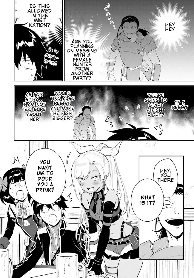 Nageki no Bourei wa Intai Shitai - Saijiyaku Hanta ni Yoru Saikiyou Patei Ikusei Jutsu chapter 41.1 page 13