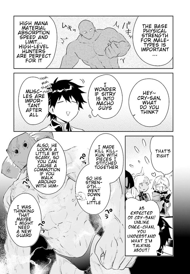 Nageki no Bourei wa Intai Shitai - Saijiyaku Hanta ni Yoru Saikiyou Patei Ikusei Jutsu chapter 41.1 page 5