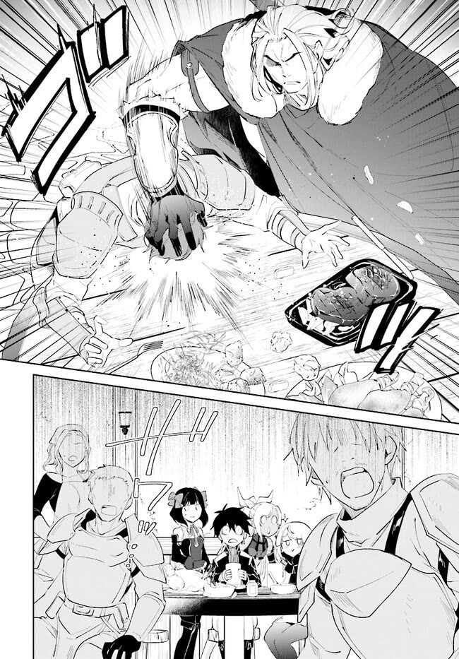 Nageki no Bourei wa Intai Shitai - Saijiyaku Hanta ni Yoru Saikiyou Patei Ikusei Jutsu chapter 41.1 page 7