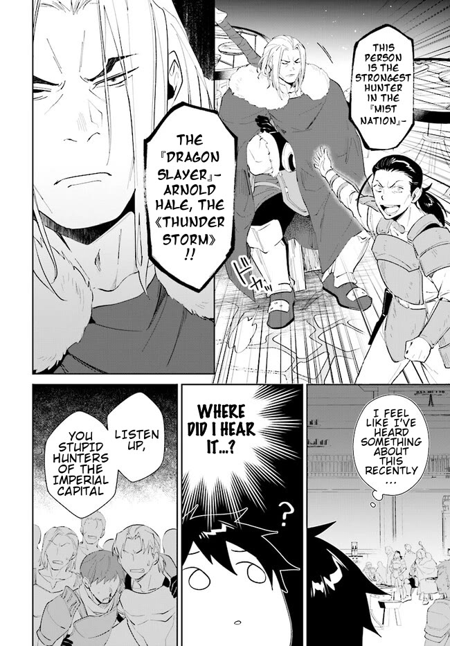 Nageki no Bourei wa Intai Shitai - Saijiyaku Hanta ni Yoru Saikiyou Patei Ikusei Jutsu chapter 41.1 page 9