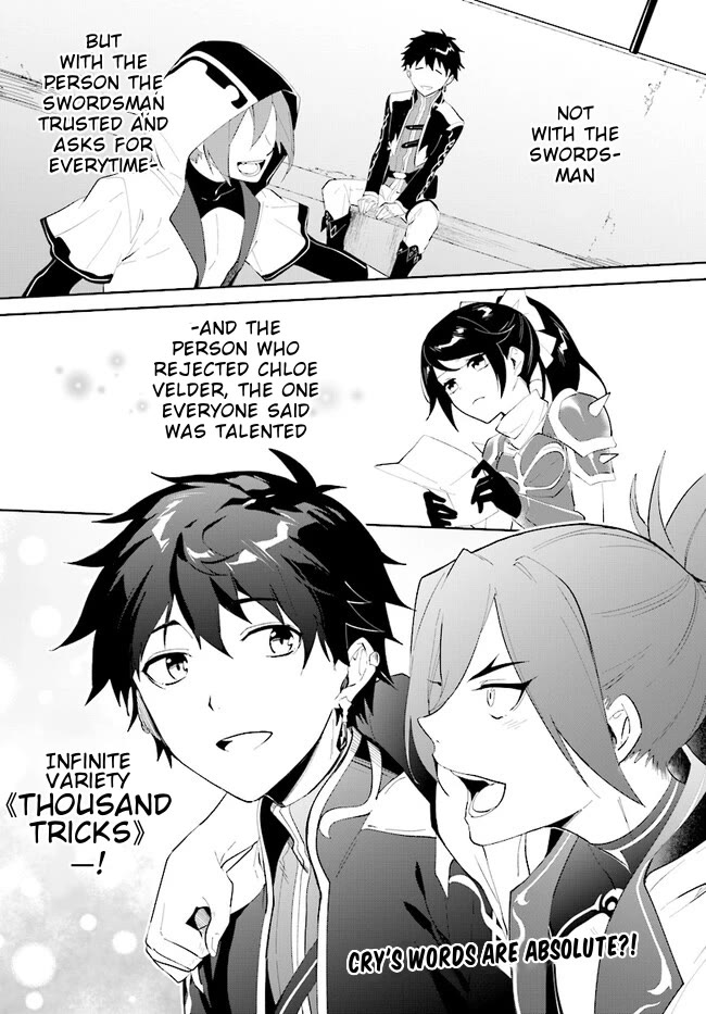 Nageki no Bourei wa Intai Shitai - Saijiyaku Hanta ni Yoru Saikiyou Patei Ikusei Jutsu chapter 41.2 page 14