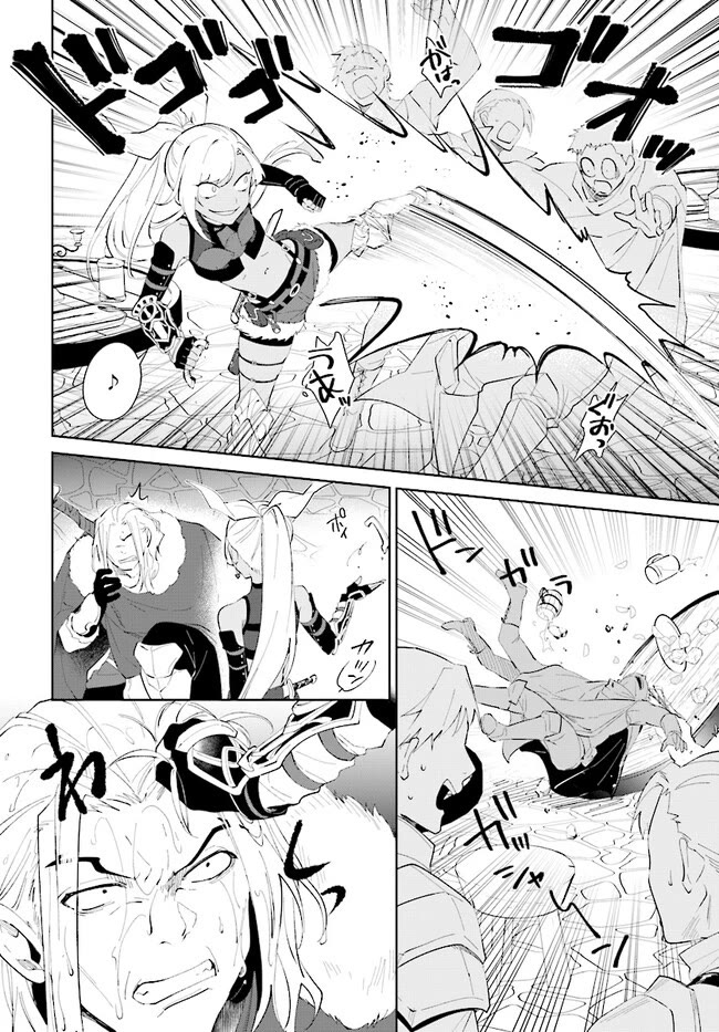 Nageki no Bourei wa Intai Shitai - Saijiyaku Hanta ni Yoru Saikiyou Patei Ikusei Jutsu chapter 41.2 page 3