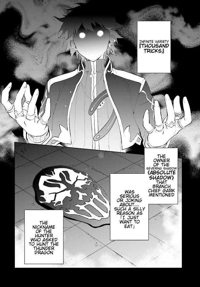 Nageki no Bourei wa Intai Shitai - Saijiyaku Hanta ni Yoru Saikiyou Patei Ikusei Jutsu chapter 43.1 page 11