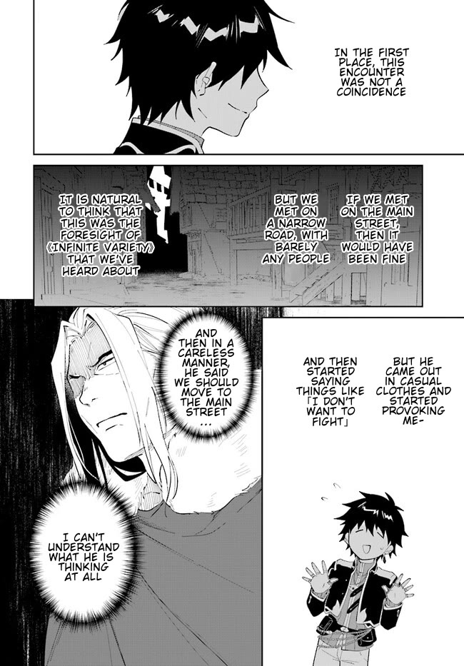 Nageki no Bourei wa Intai Shitai - Saijiyaku Hanta ni Yoru Saikiyou Patei Ikusei Jutsu chapter 44.2 page 13