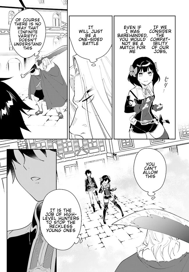 Nageki no Bourei wa Intai Shitai - Saijiyaku Hanta ni Yoru Saikiyou Patei Ikusei Jutsu chapter 45.1 page 4