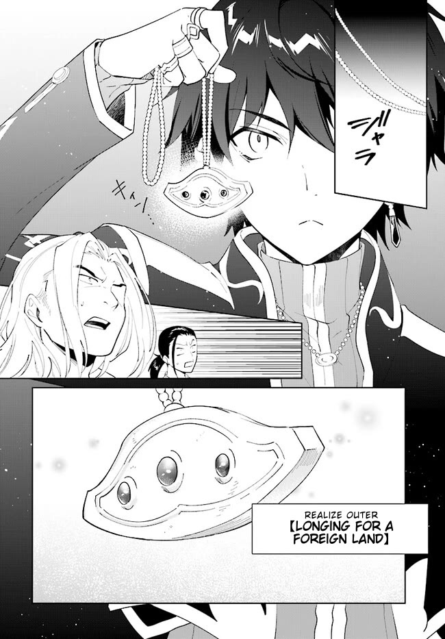 Nageki no Bourei wa Intai Shitai - Saijiyaku Hanta ni Yoru Saikiyou Patei Ikusei Jutsu chapter 45.2 page 2