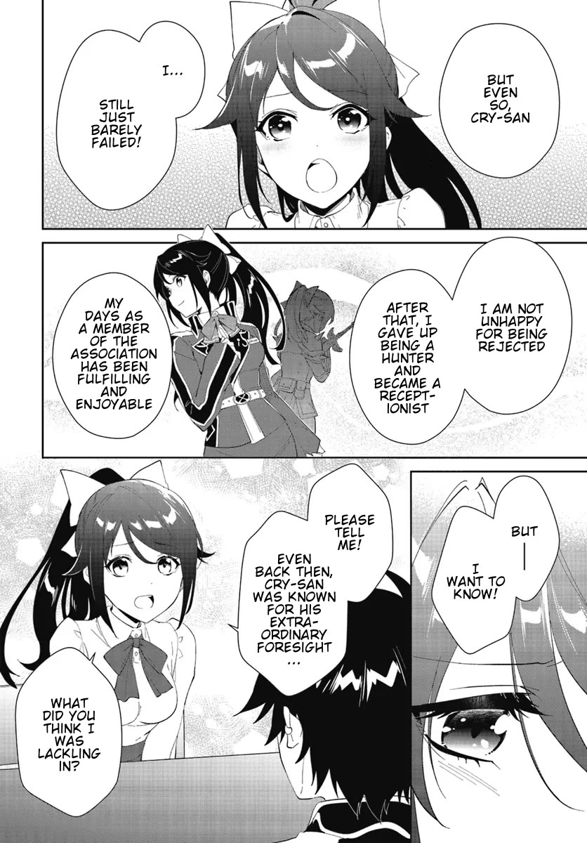 Nageki no Bourei wa Intai Shitai - Saijiyaku Hanta ni Yoru Saikiyou Patei Ikusei Jutsu chapter 47.1 page 7