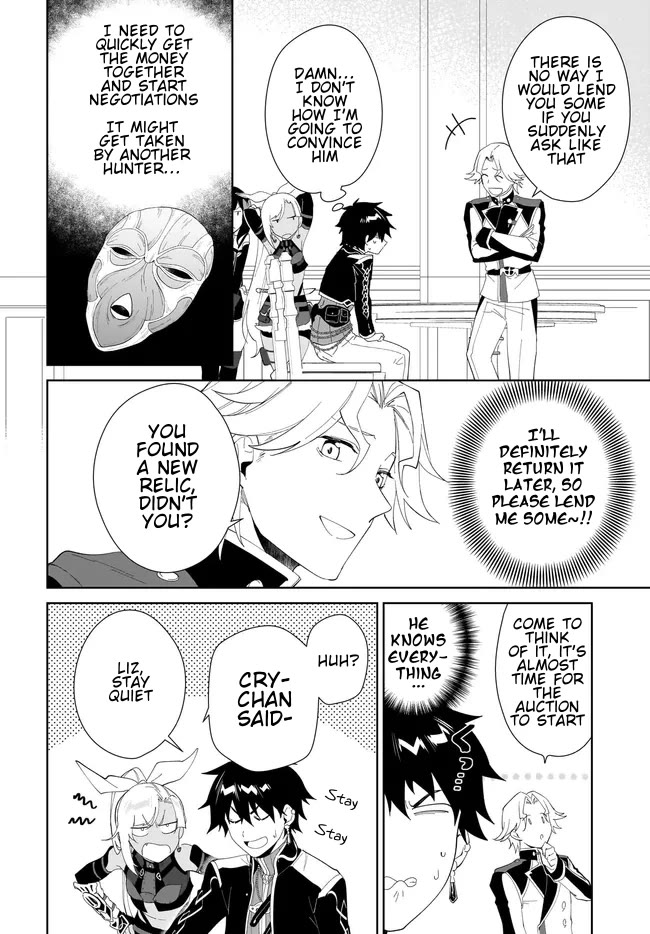 Nageki no Bourei wa Intai Shitai - Saijiyaku Hanta ni Yoru Saikiyou Patei Ikusei Jutsu chapter 49.1 page 11