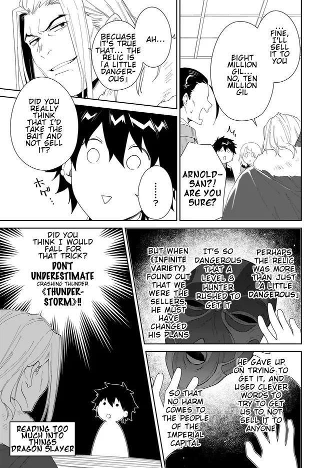 Nageki no Bourei wa Intai Shitai - Saijiyaku Hanta ni Yoru Saikiyou Patei Ikusei Jutsu chapter 49.2 page 14