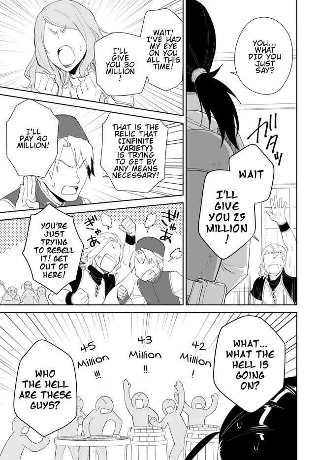 Nageki no Bourei wa Intai Shitai - Saijiyaku Hanta ni Yoru Saikiyou Patei Ikusei Jutsu chapter 49.2 page 16