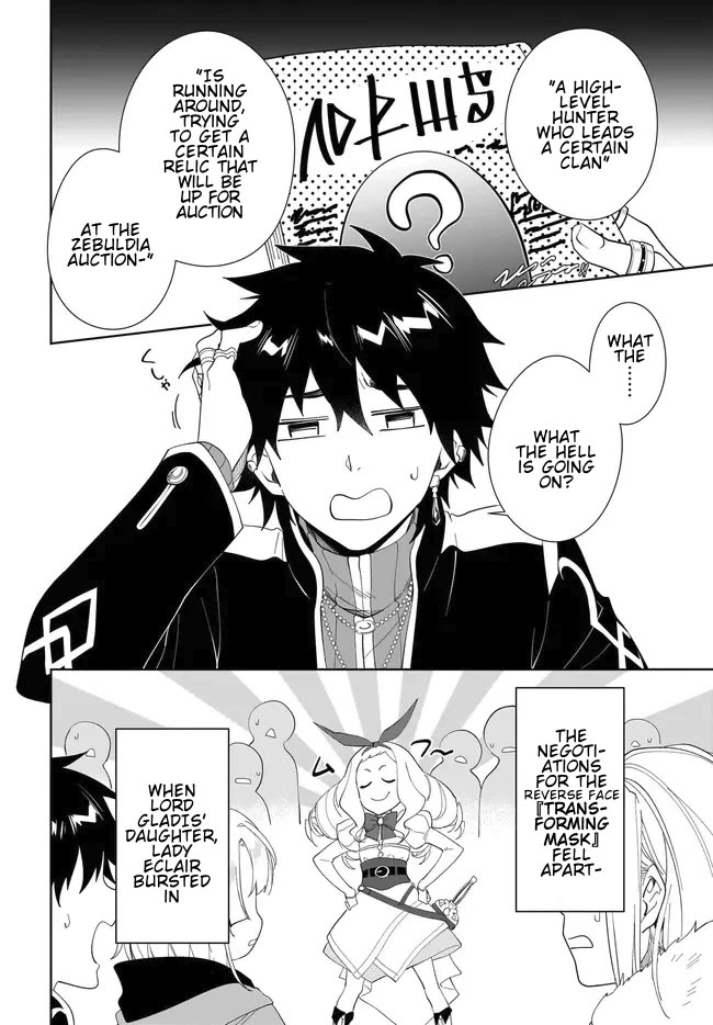 Nageki no Bourei wa Intai Shitai - Saijiyaku Hanta ni Yoru Saikiyou Patei Ikusei Jutsu chapter 50 page 3