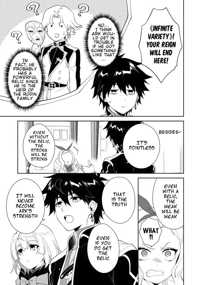 Nageki no Bourei wa Intai Shitai - Saijiyaku Hanta ni Yoru Saikiyou Patei Ikusei Jutsu chapter 52.1 page 14