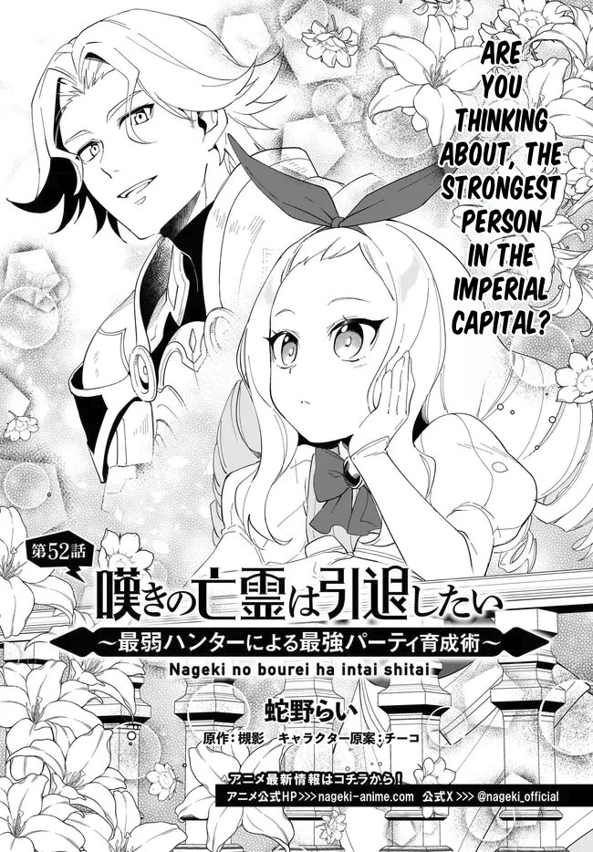 Nageki no Bourei wa Intai Shitai - Saijiyaku Hanta ni Yoru Saikiyou Patei Ikusei Jutsu chapter 52.1 page 2