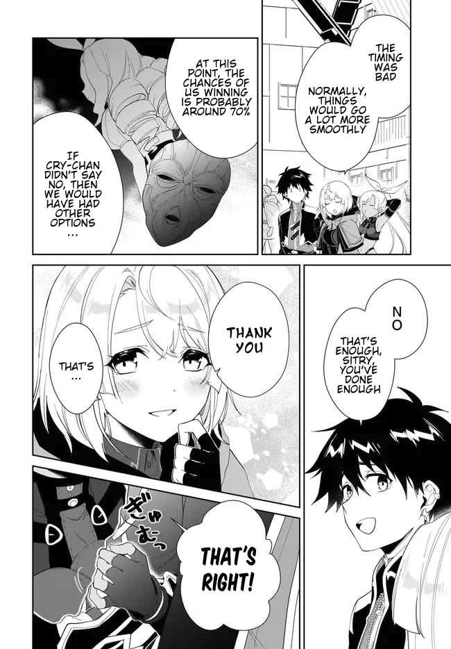 Nageki no Bourei wa Intai Shitai - Saijiyaku Hanta ni Yoru Saikiyou Patei Ikusei Jutsu chapter 53.1 page 5