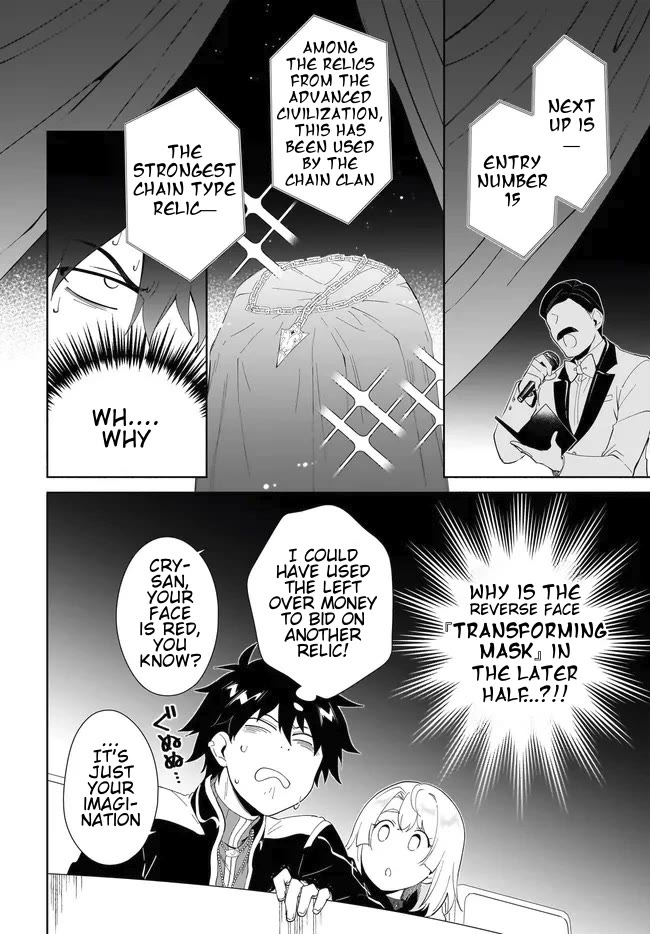 Nageki no Bourei wa Intai Shitai - Saijiyaku Hanta ni Yoru Saikiyou Patei Ikusei Jutsu chapter 53.2 page 3