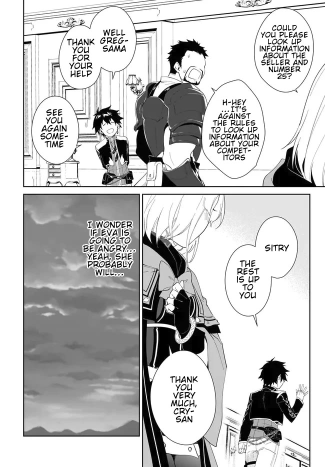 Nageki no Bourei wa Intai Shitai - Saijiyaku Hanta ni Yoru Saikiyou Patei Ikusei Jutsu chapter 54.2 page 2