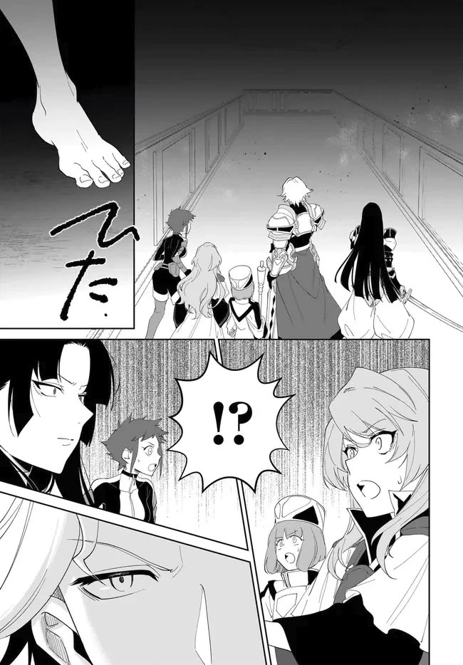 Nageki no Bourei wa Intai Shitai - Saijiyaku Hanta ni Yoru Saikiyou Patei Ikusei Jutsu chapter 55.2 page 16