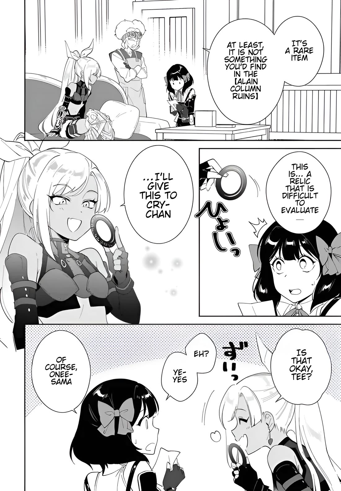 Nageki no Bourei wa Intai Shitai - Saijiyaku Hanta ni Yoru Saikiyou Patei Ikusei Jutsu chapter 58.2 page 4