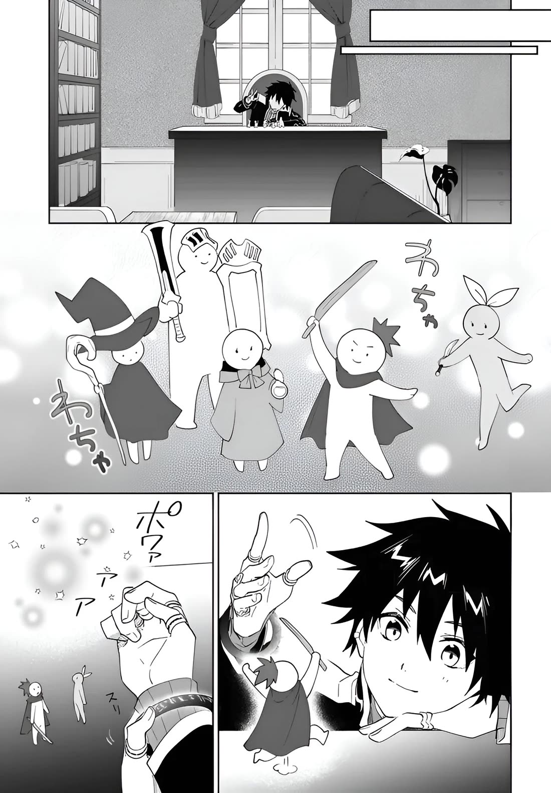 Nageki no Bourei wa Intai Shitai - Saijiyaku Hanta ni Yoru Saikiyou Patei Ikusei Jutsu chapter 59.2 page 10