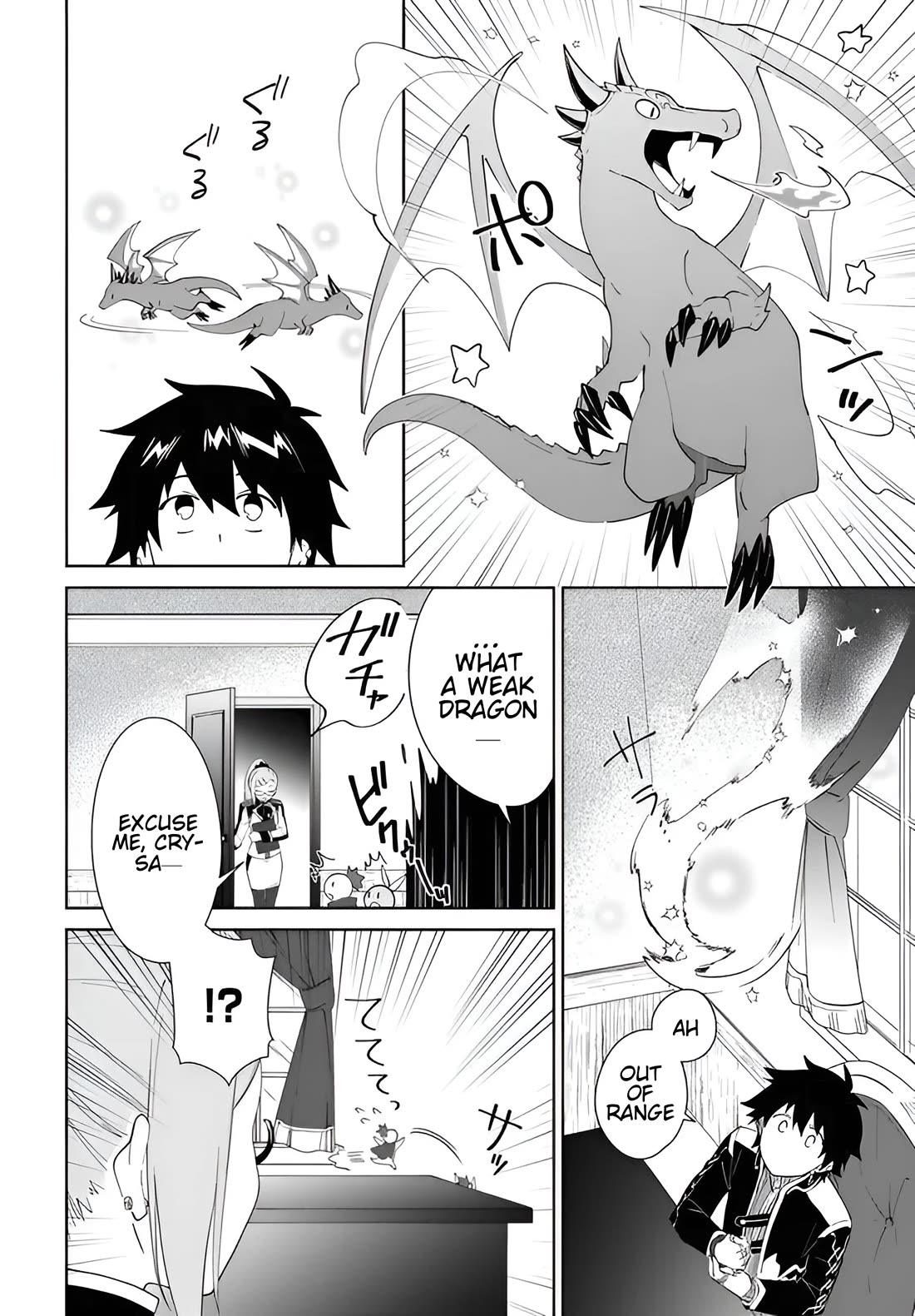 Nageki no Bourei wa Intai Shitai - Saijiyaku Hanta ni Yoru Saikiyou Patei Ikusei Jutsu chapter 59.2 page 11