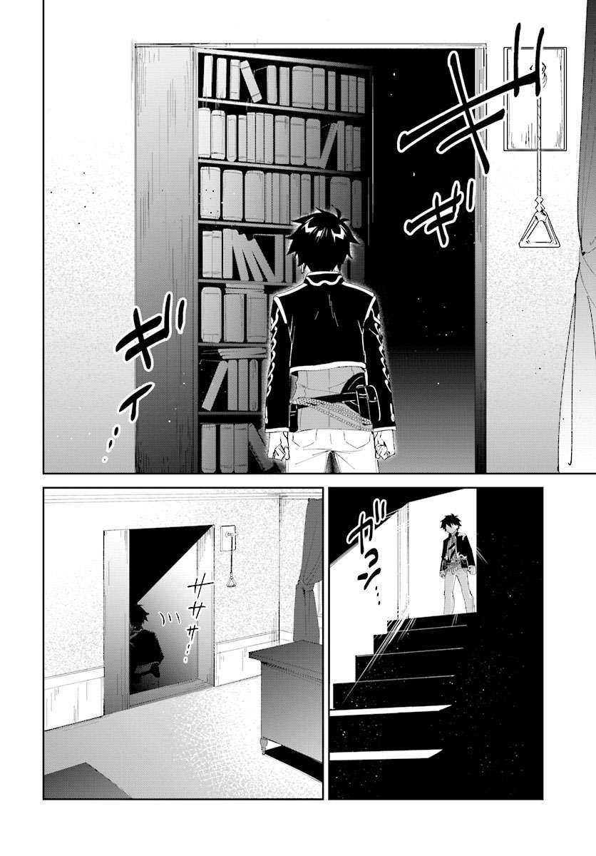 Nageki no Bourei wa Intai Shitai - Saijiyaku Hanta ni Yoru Saikiyou Patei Ikusei Jutsu chapter 7.1 page 6