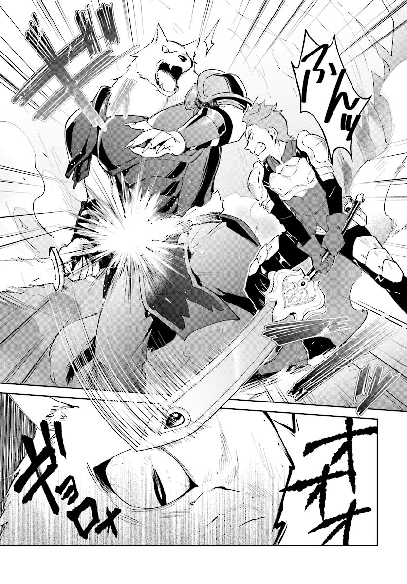 Nageki no Bourei wa Intai Shitai - Saijiyaku Hanta ni Yoru Saikiyou Patei Ikusei Jutsu chapter 8 page 3