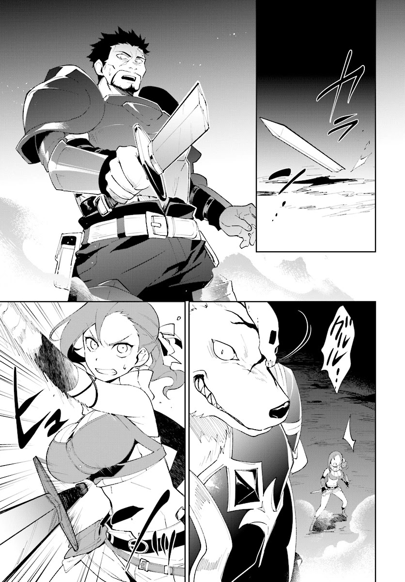 Nageki no Bourei wa Intai Shitai - Saijiyaku Hanta ni Yoru Saikiyou Patei Ikusei Jutsu chapter 9 page 6