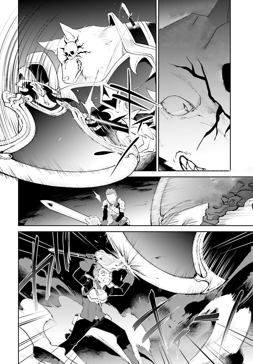 Nageki no Bourei wa Intai Shitai - Saijiyaku Hanta ni Yoru Saikiyou Patei Ikusei Jutsu chapter 9 page 7