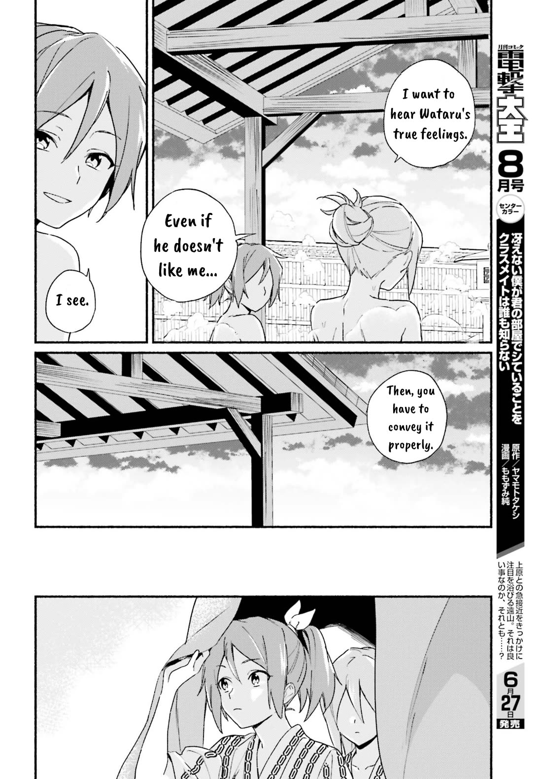 Nagisa no Shark Maid chapter 5 page 22