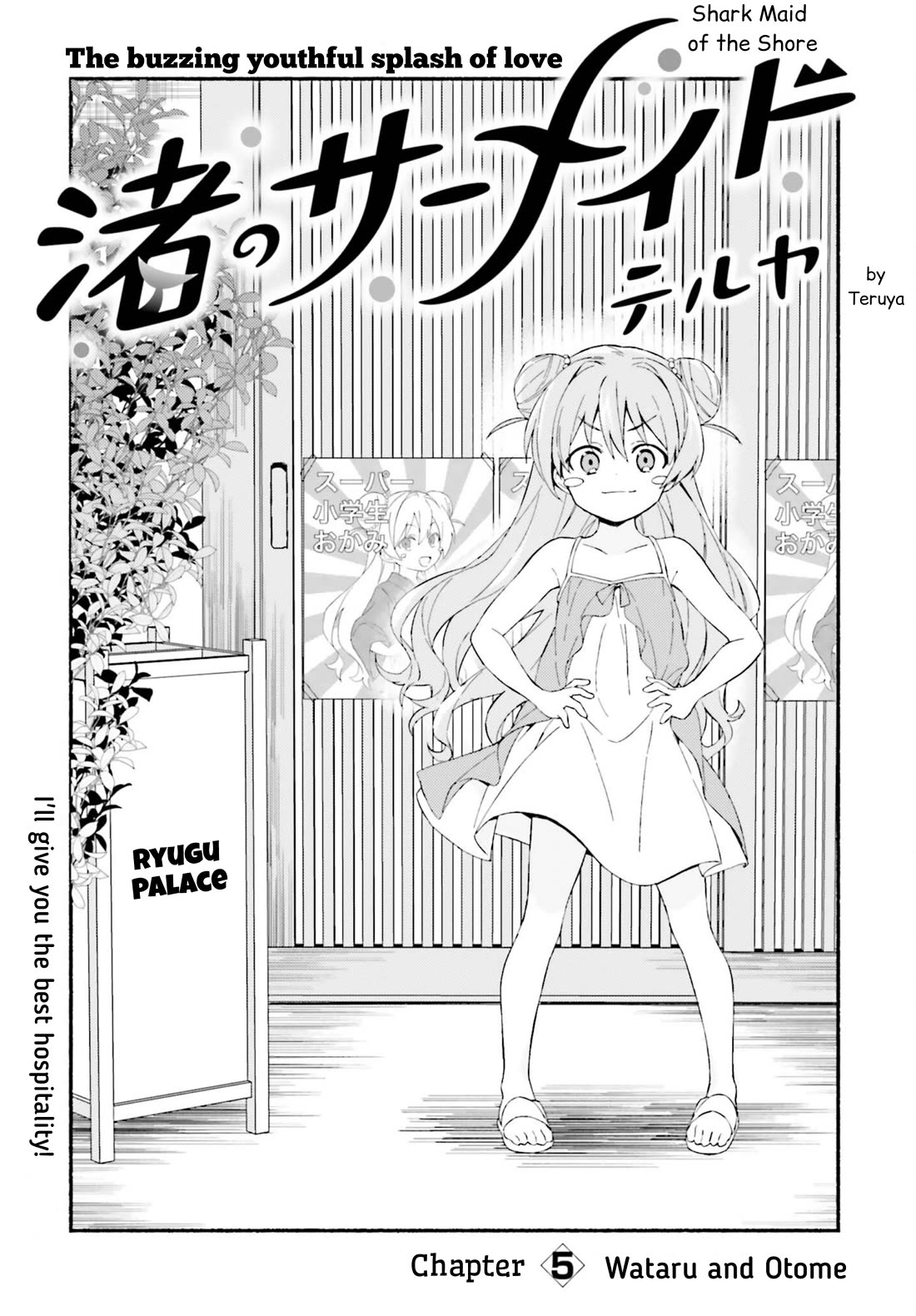 Nagisa no Shark Maid chapter 5 page 3