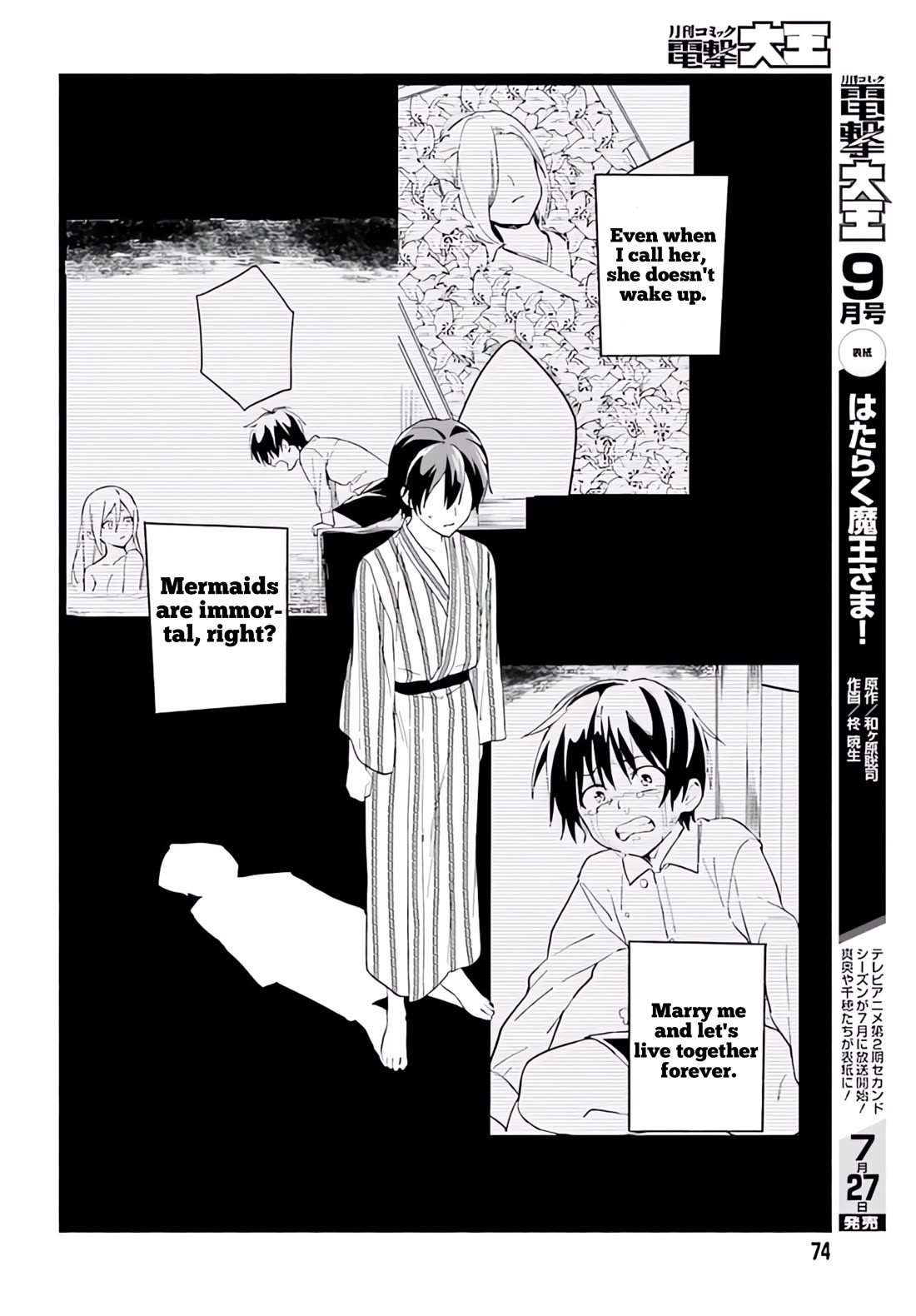 Nagisa no Shark Maid chapter 6 page 4