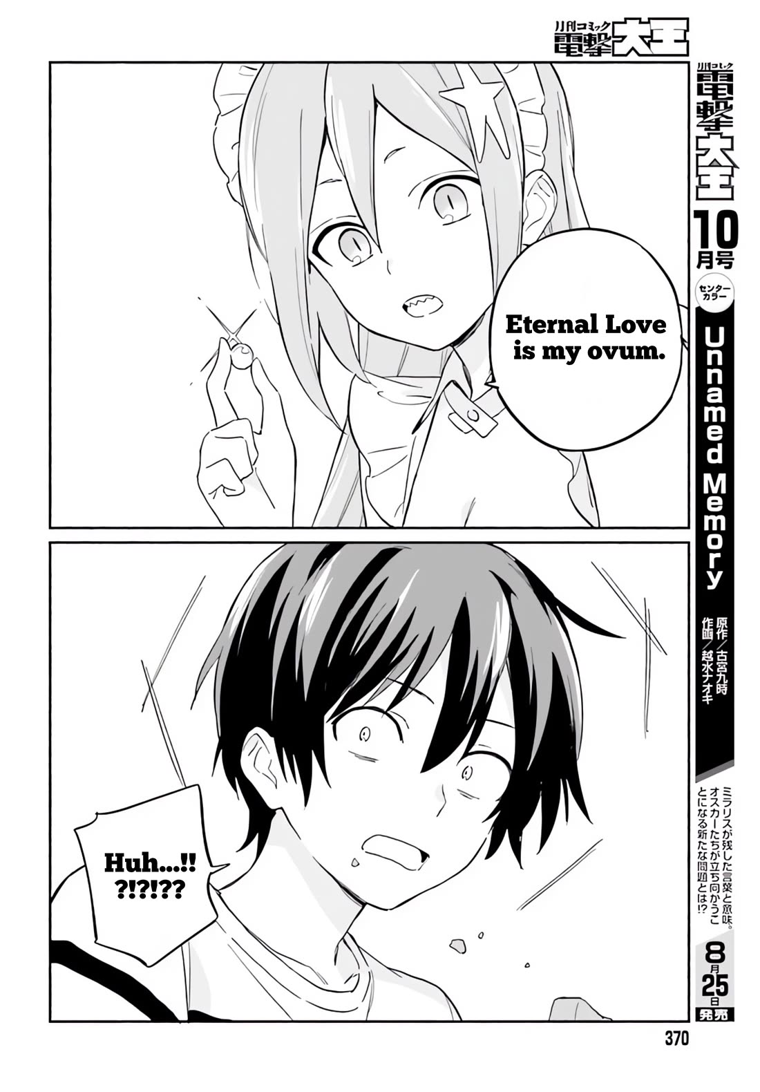 Nagisa no Shark Maid chapter 7 page 6