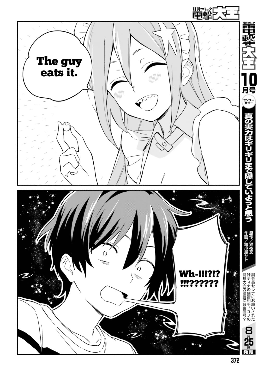 Nagisa no Shark Maid chapter 7 page 8