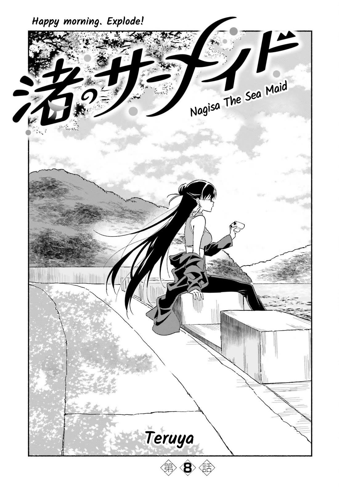 Nagisa no Shark Maid chapter 8 page 4