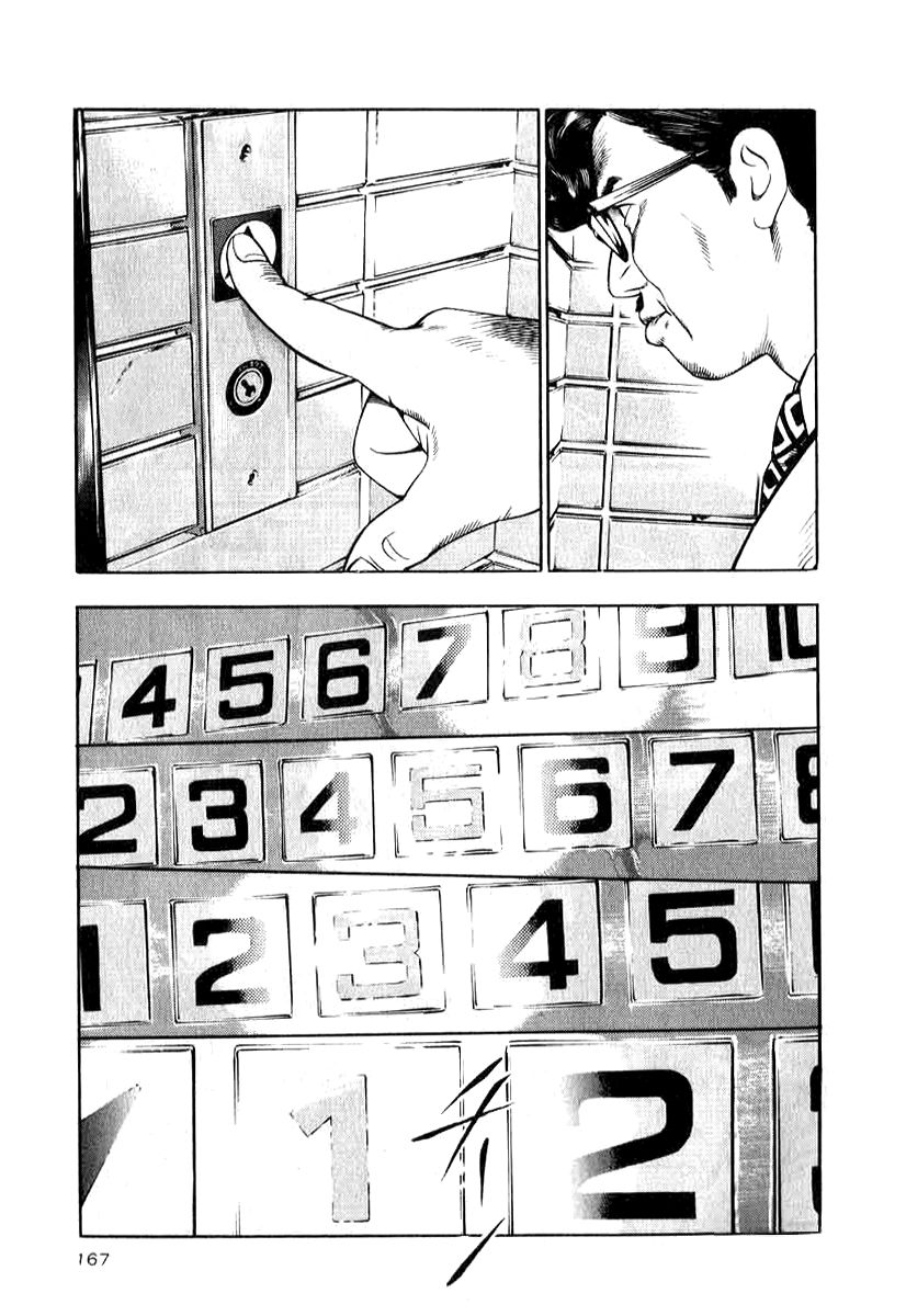 Naki no Ryuu chapter 14 page 17