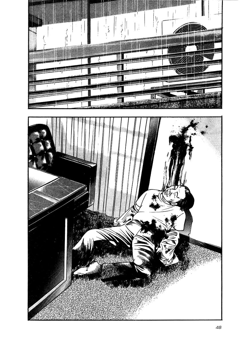 Naki no Ryuu chapter 17 page 14