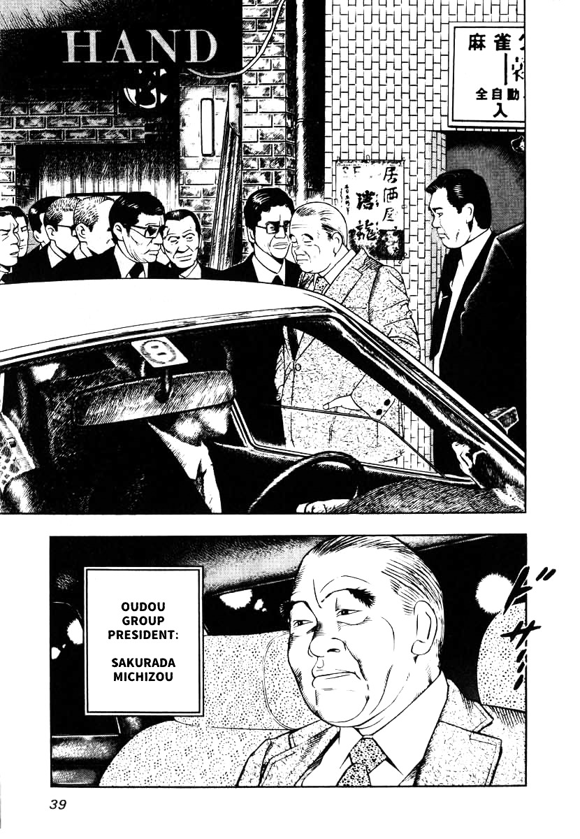 Naki no Ryuu chapter 2 page 7