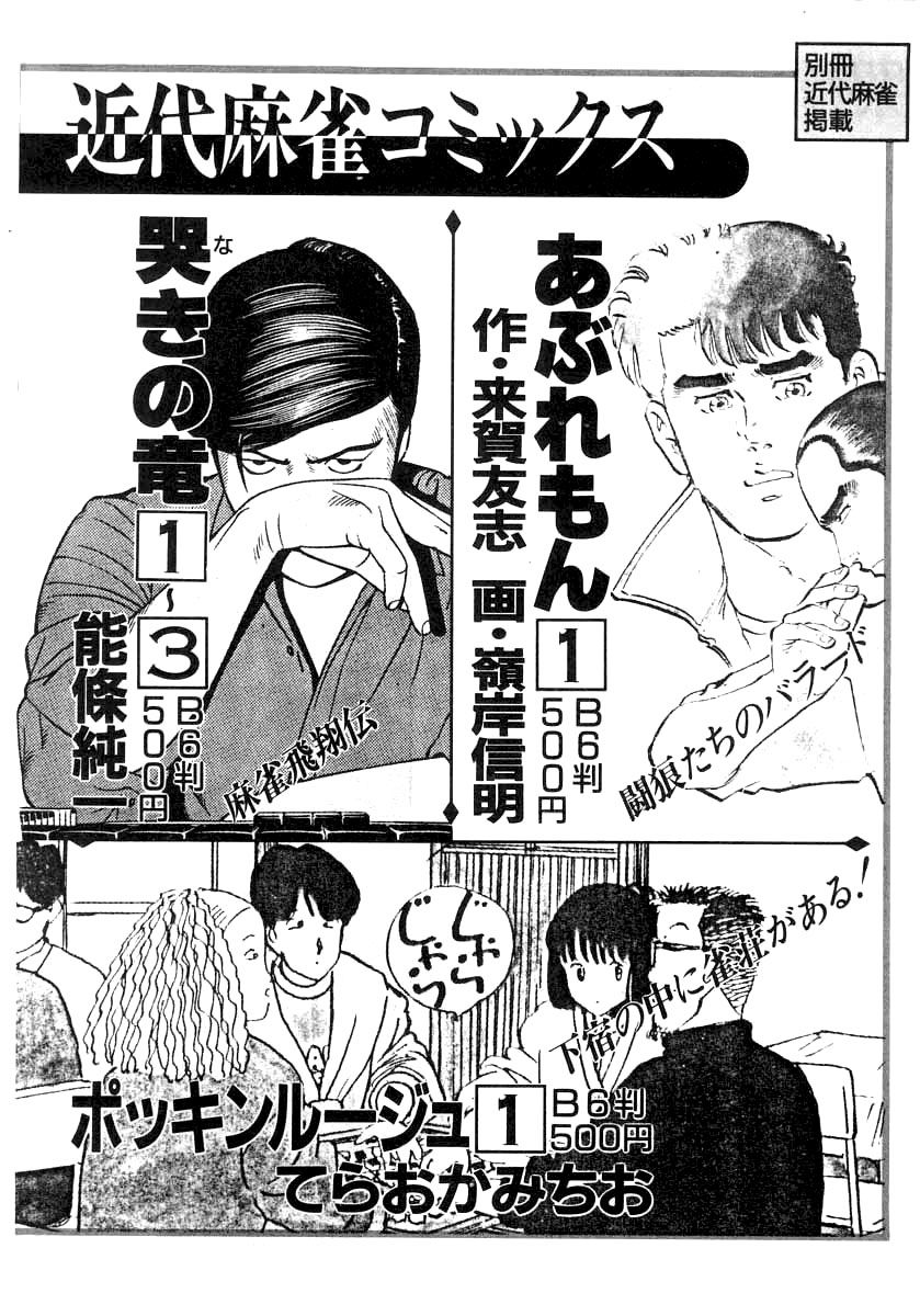 Naki no Ryuu chapter 22 page 33